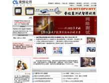 Tablet Screenshot of console.anheng.com.cn