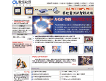 Tablet Screenshot of ft120.anheng.com.cn