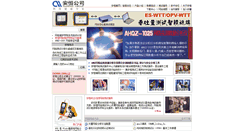 Desktop Screenshot of debian.anheng.com.cn