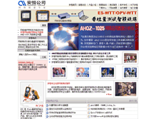 Tablet Screenshot of ethereal.anheng.com.cn