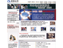 Tablet Screenshot of dlink.anheng.com.cn