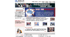 Desktop Screenshot of intellitone.anheng.com.cn